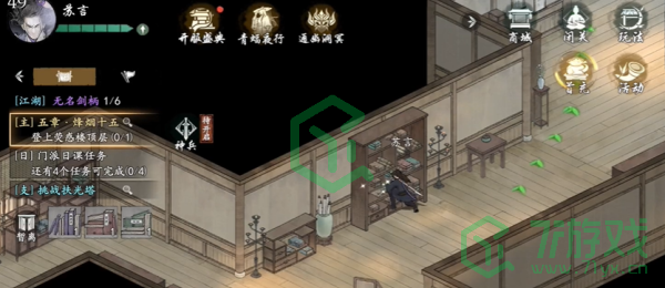 墨剑江湖烽烟十五任务怎么做-烽烟十五任务攻略