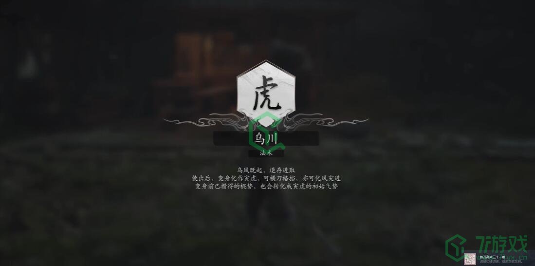 黑神话悟空铁刀高架三十一难成就怎么做-铁刀高架三十一难成就攻略