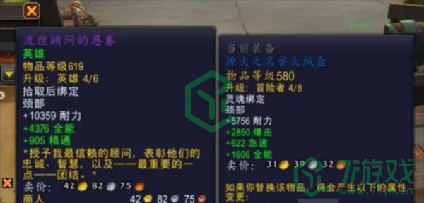 魔兽世界名誉火绒盒怎么获得-名誉火绒盒获取方法