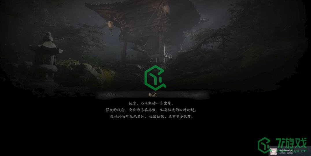 黑神话悟空余韵远传第八难成就怎么做-余韵远传第八难成就攻略