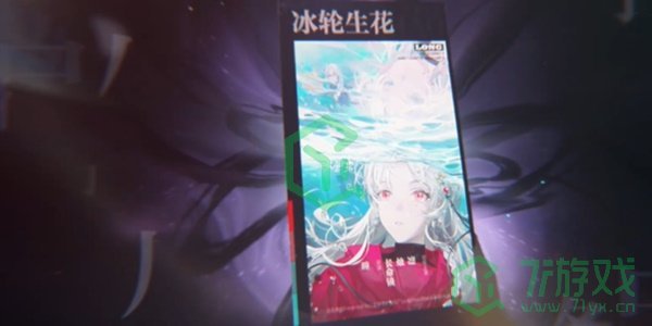 归龙潮冰轮生花任务怎么玩-冰轮生花任务攻略