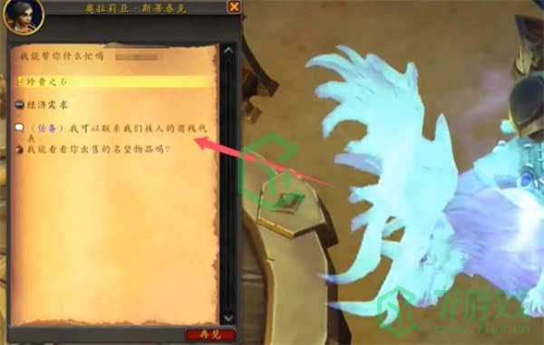 魔兽世界经济需求任务怎么做-经济需求任务攻略