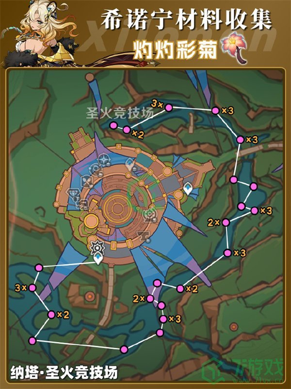 原神5.1希诺宁材料在哪获取-5.1希诺宁材料获取方法