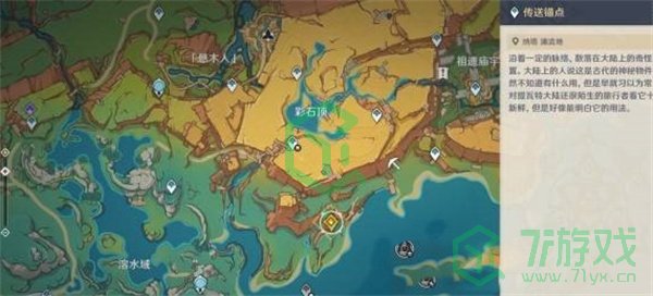 原神5.1秘源之下任务怎么做-5.1秘源之下任务攻略