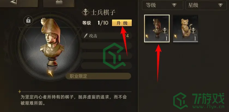 异象回声心锚装备怎么升级-心锚装备升级方法