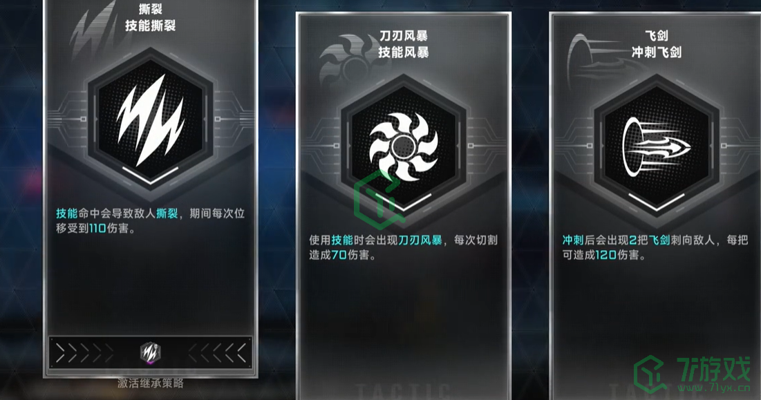 苍翼混沌效应传承技能如何使用-传承技能使用方法