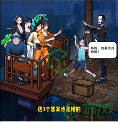 隐秘的档案高塔救援怎么过-高塔救援通关攻略