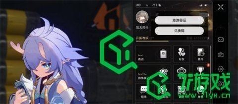 崩坏星穹铁道2.5前瞻直播兑换码有哪些-2.5前瞻直播兑换码介绍