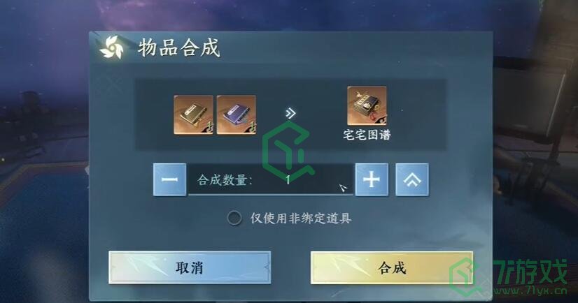 逆水寒手游万想鹰扬绝技怎么获得-万想鹰扬绝技获取方法