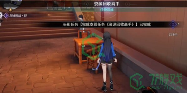 归龙潮资源回收高手任务怎么做-资源回收高手任务攻略