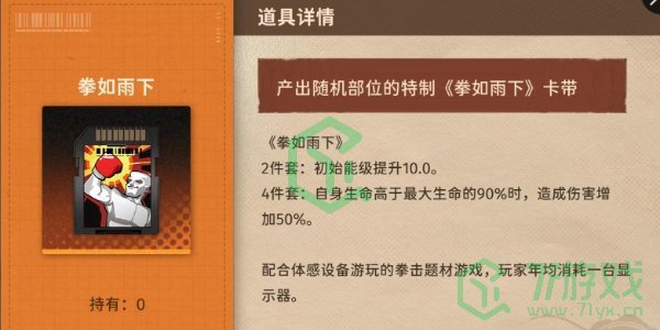 卡带套装效果有哪些-卡带套装效果介绍