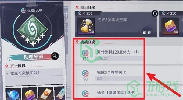 归龙潮真真假假冰雪森林任务怎么做-真真假假冰雪森林任务攻略