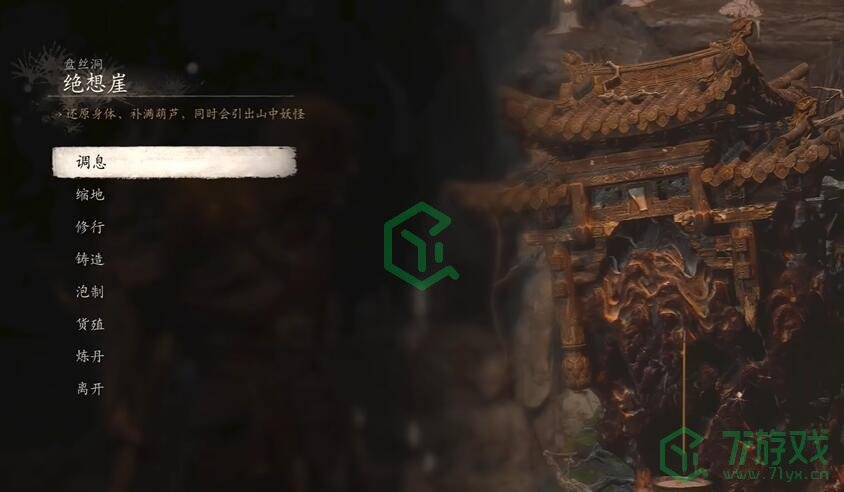 黑神话悟空脸上有泥三十九难成就怎么做-脸上有泥三十九难成就攻略