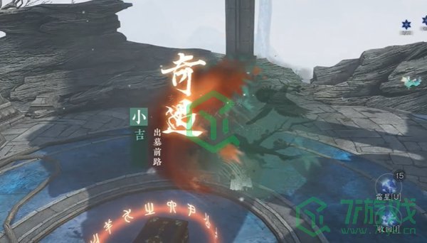 逆水寒手游出墓前路奇遇怎么做-出墓前路奇遇攻略