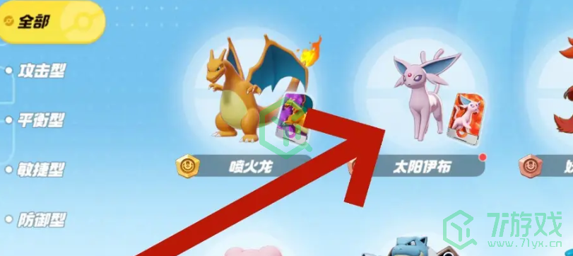 宝可梦大集结怎么升级牵绊值-升级牵绊值方法
