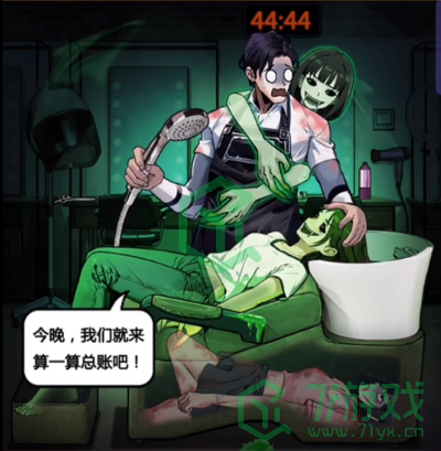 隐秘的档案理发店惊魂怎么过-理发店惊魂通关攻略