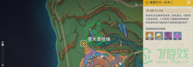 原神5.1摇曳灯火一分为二任务怎么做-5.1摇曳灯火一分为二任务完成攻略