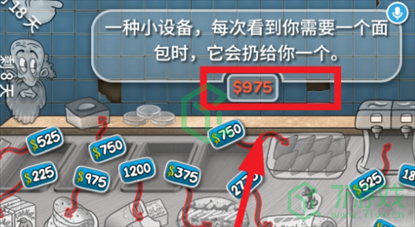 沙威玛传奇怎么升级店铺-店铺升级方法