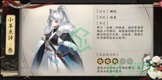 阴阳师星羊密语活动答案是什么-星羊密语活动答案大全