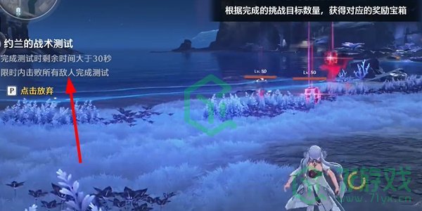 鸣潮约兰的战术测试任务怎么做-约兰的战术测试任务攻略