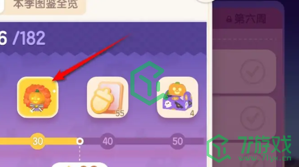 心动小镇枫叶南瓜环挂饰怎么获得-枫叶南瓜环挂饰获取方法