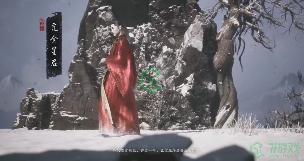 黑神话悟空亢宿应劫二十六难成就怎么做-亢宿应劫二十六难成就攻略