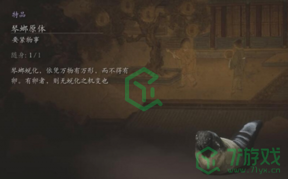 黑神话悟空琴螂原体怎么获得-琴螂原体获取方法
