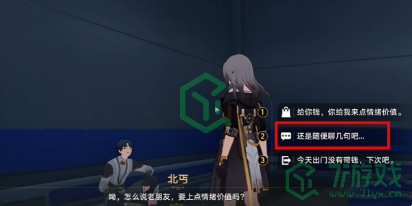 崩坏星穹铁道2.5抛开世事断愁怨成就怎么做-2.5抛开世事断愁怨成就攻略