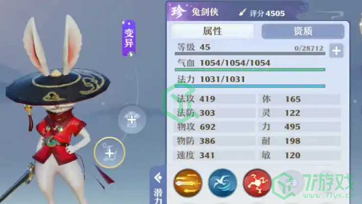 诛仙手游宠物内丹怎么获得-宠物内丹获取方法