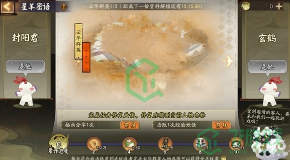 阴阳师星羊密语活动答案是什么-星羊密语活动答案大全