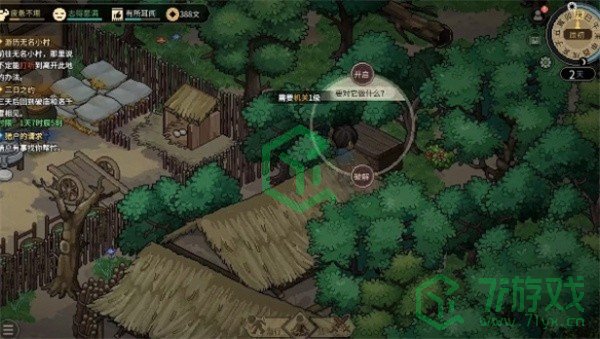 大侠立志传无名小村机关宝箱在哪-无名小村机关宝箱位置介绍