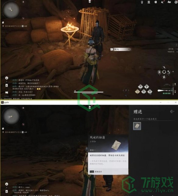 燕云十六声免费的情报任务怎么做-免费的情报任务攻略