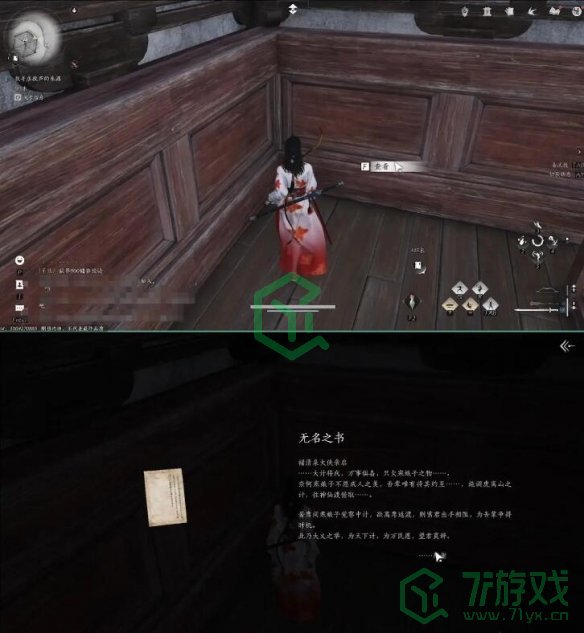 燕云十六声敲钟老人任务怎么做-敲钟老人任务攻略