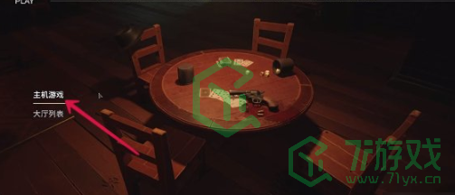 骗子酒馆如何创建房间-创建房间方法