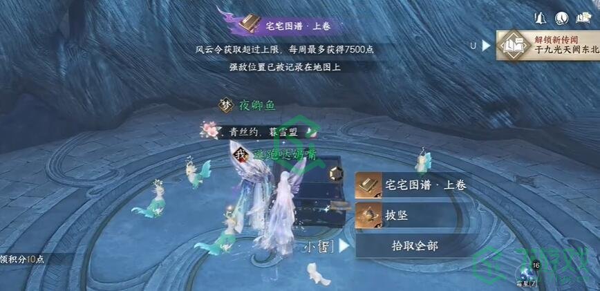 逆水寒手游万想鹰扬绝技怎么获得-万想鹰扬绝技获取方法