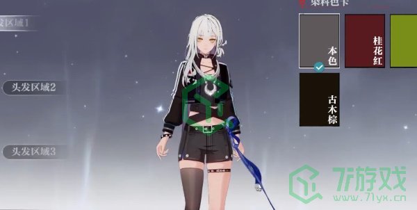 归龙潮人靠衣装任务怎么做-人靠衣装任务攻略