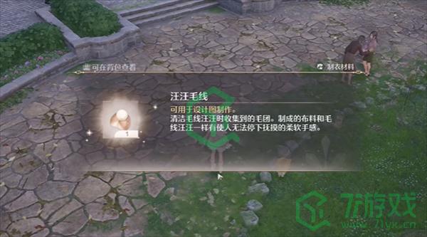 无限暖暖毛线如何获取-毛线获取方法