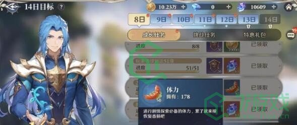 斗罗大陆逆转时空体力如何获取-体力获取方法