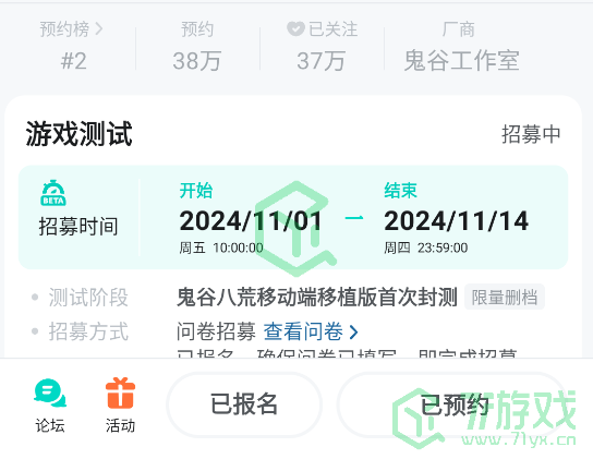 鬼谷八荒手游测试资格怎么获得-测试资格获取方法