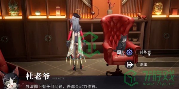 归龙潮排练室开放任务怎么做-排练室开放任务攻略