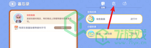 心动小镇贡献勋章如何获得-贡献勋章获取方法