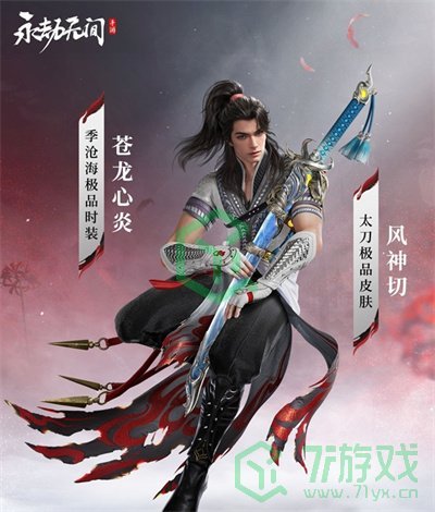 永劫无间手游2024年中秋活动有哪些-2024年中秋活动介绍