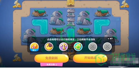 保卫萝卜4万圣奇妙夜第15关怎么过-万圣奇妙夜第15关通关攻略
