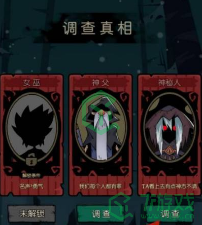 月圆之夜神秘人怎么解锁-神秘人解锁方法