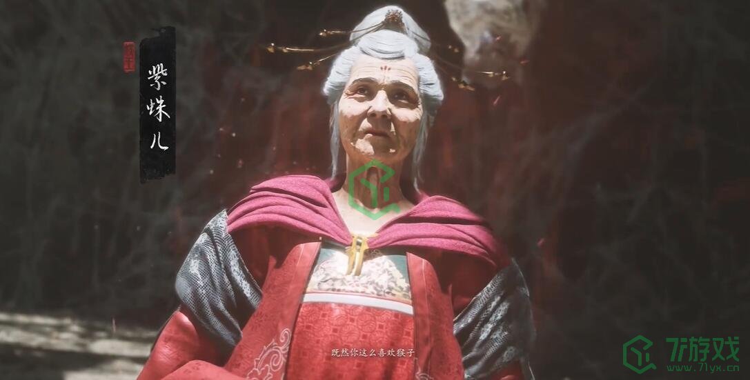 黑神话悟空情深不寿四十一难成就怎么做-情深不寿四十一难成就攻略