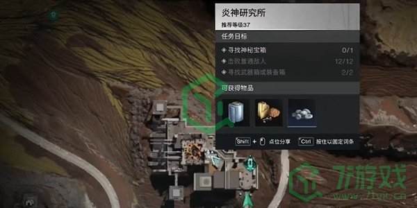 七日世界炎神研究所宝箱在哪-炎神研究所宝箱位置介绍