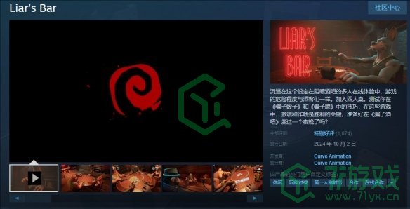 骗子酒馆最多几个人玩-最多游玩人数介绍