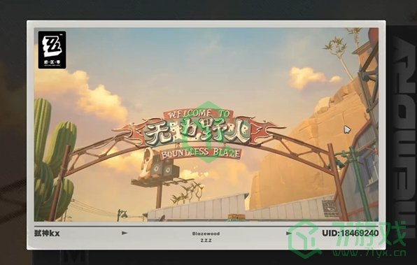 绝区零1.2无力野人成就怎么做-1.2无力野人成就攻略