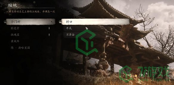 黑神话悟空法术灰蛰如何获得-法术灰蛰获得方法