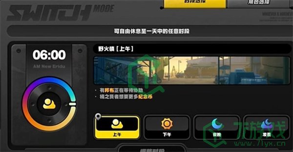 绝区零野火镇乐于助人奖章2怎么获得-野火镇乐于助人奖章2获取方法